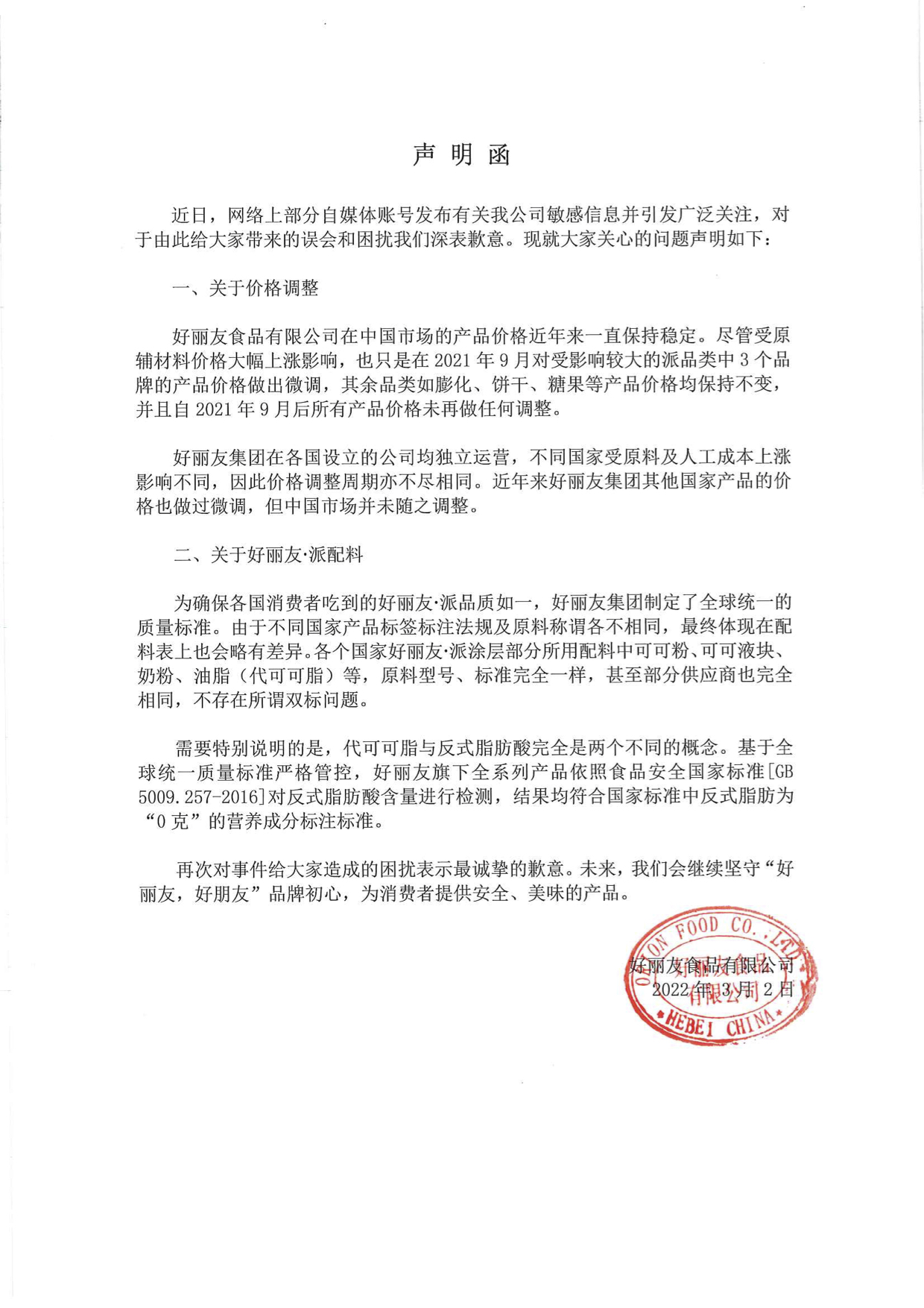首页- yl6809永利集团中国官方网站