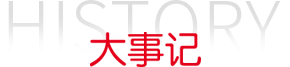 首页- yl6809永利集团中国官方网站