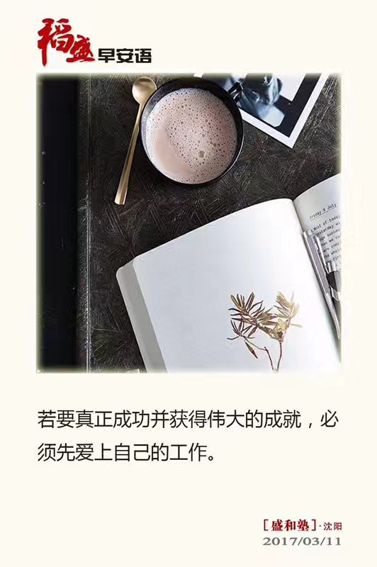 主题演讲第五篇《 做最好的自己》
