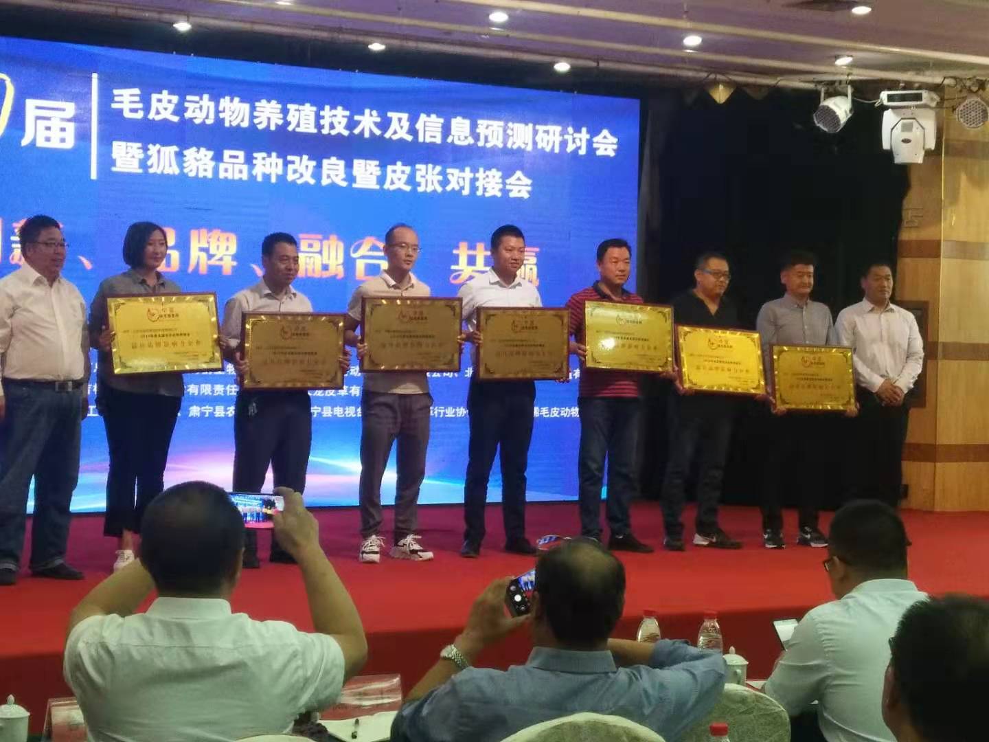 向打造中国知名饲料品牌迈进！98堂论坛在河北获奖