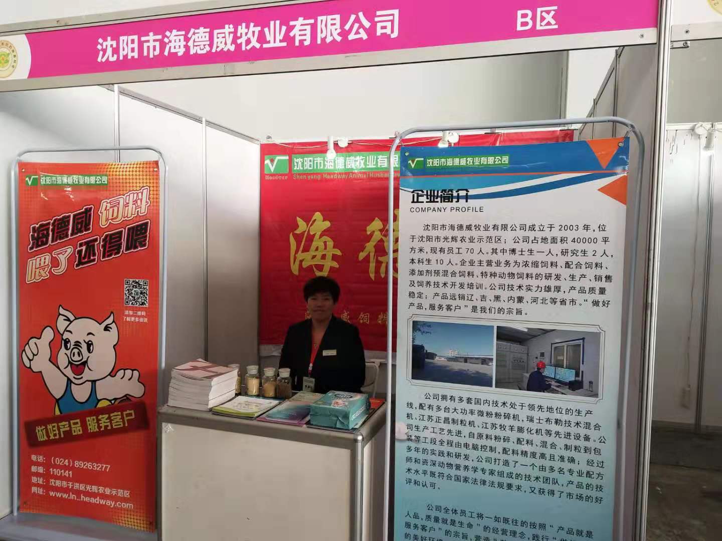 2019，，，，，东北沈阳养殖业展会胜利召开